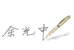 To celebrate literary master Professor Yu Kwang Chun’s 80th birthday, the Faculty of Arts, University Library System and United College will jointly organize a series of activities in December